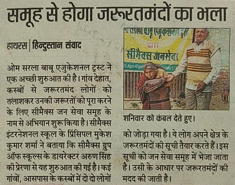 Hindustan (24-02-2021)